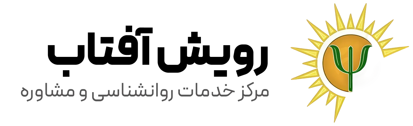رویش آفتاب