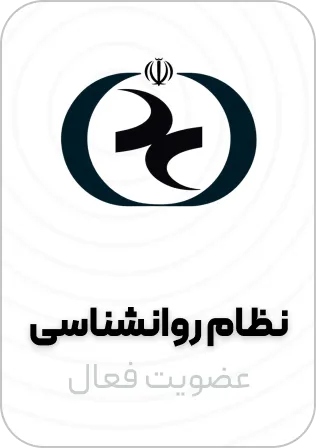 نظام روانشناسی